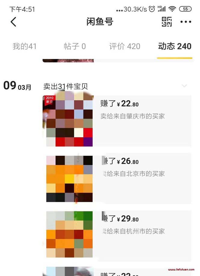 （6473期）闲鱼无货源电商项目：无风险易上手月赚10000+难度低 成本低 见效快 易操作