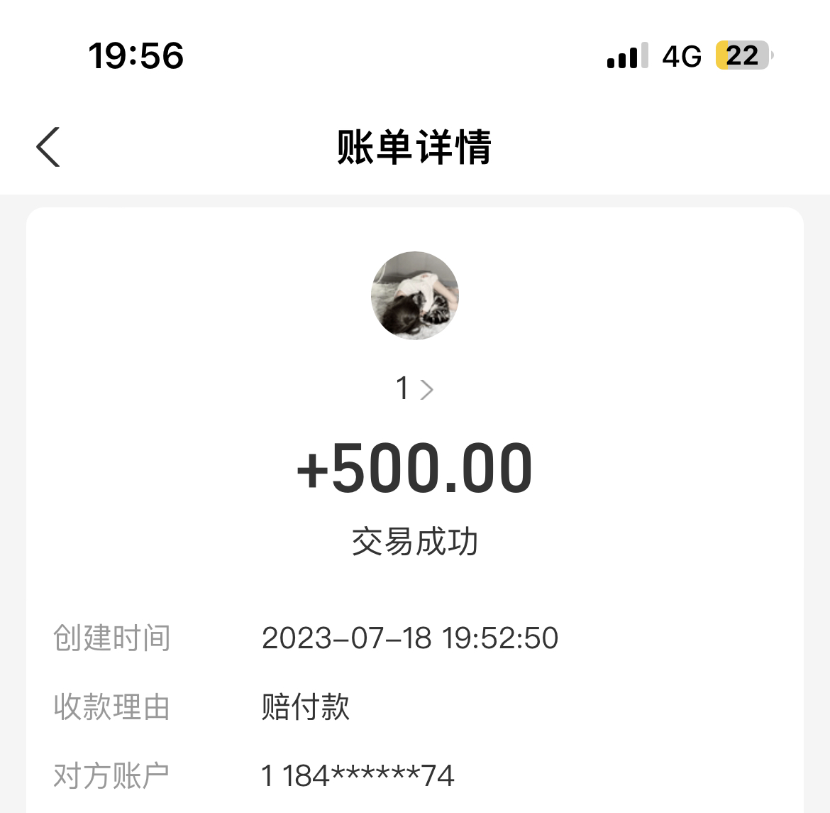 （6625期）最新多平台缺量赔付玩法，简单操作一单利润500元