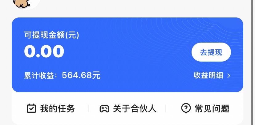 （7197期）KS游戏合伙人最新刷量2.0玩法解决吃佣问题稳定跑一天150-200接码无限操作