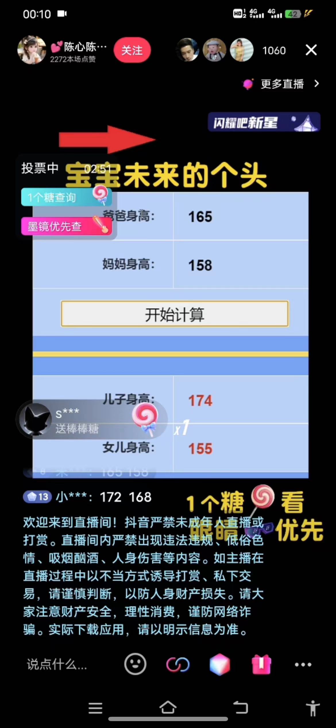 （7245期）半小时1000+，宝宝身高预测零门槛、零投入，喂饭式教学、小白首选