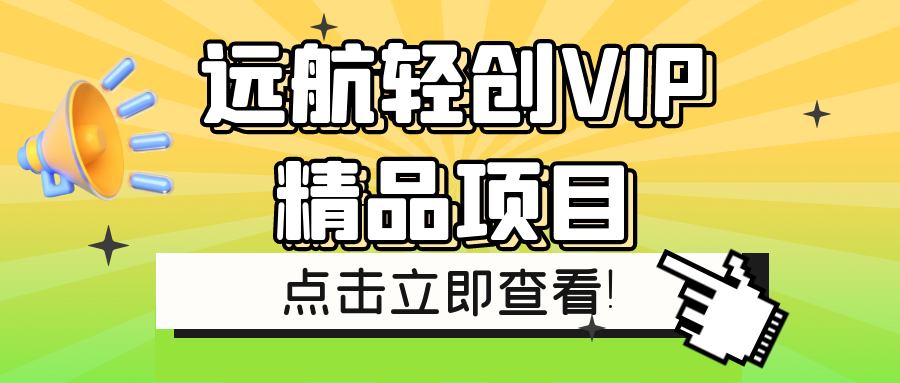 （7269期）视频号·0粉起号+话术框架线上课：视频号0到1运营培训班（20节课）