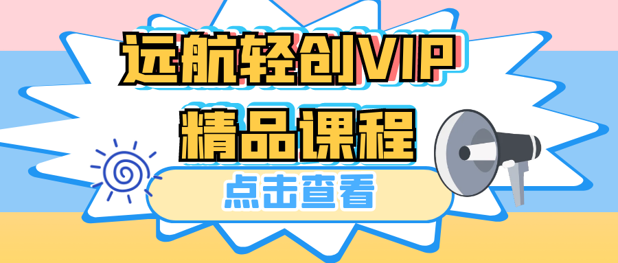 （6401期）短视频直播电商带货进阶训练营：实战教学内容，干货不废话！