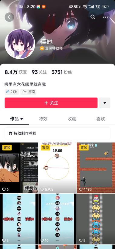 图片[2]-＃风向标
抖音特效师，制作特效给用户….-网创风向标论坛-网络创业-网创圈