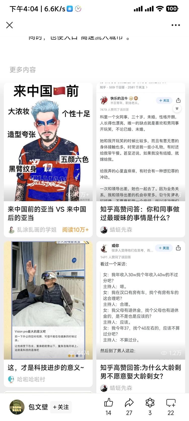 公众号小绿书最近流量很高，..#风向标-搞钱风向标论坛-航海社群内容-航海圈