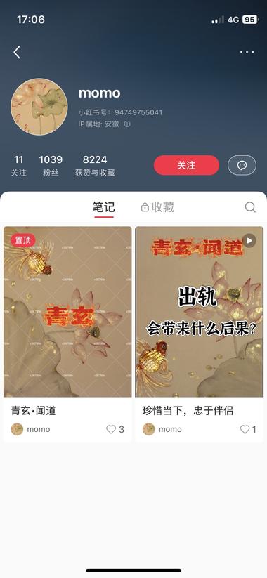 图片[4]-刷到一个吃瓜引流的案例
先是说自己老….-网创风向标论坛-网络创业-网创圈