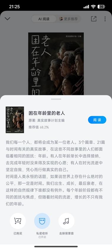 微信读书，通过一个又一个的..#风向标-搞钱风向标论坛-航海社群内容-航海圈