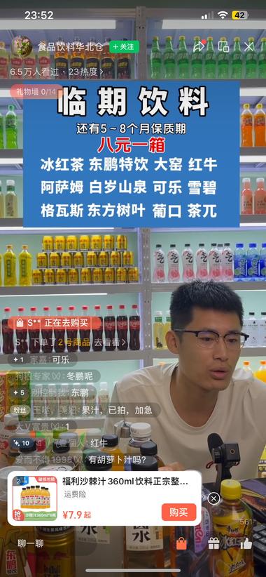 临期食品这一块利润空间非常..#风向标-搞钱风向标论坛-航海社群内容-航海圈