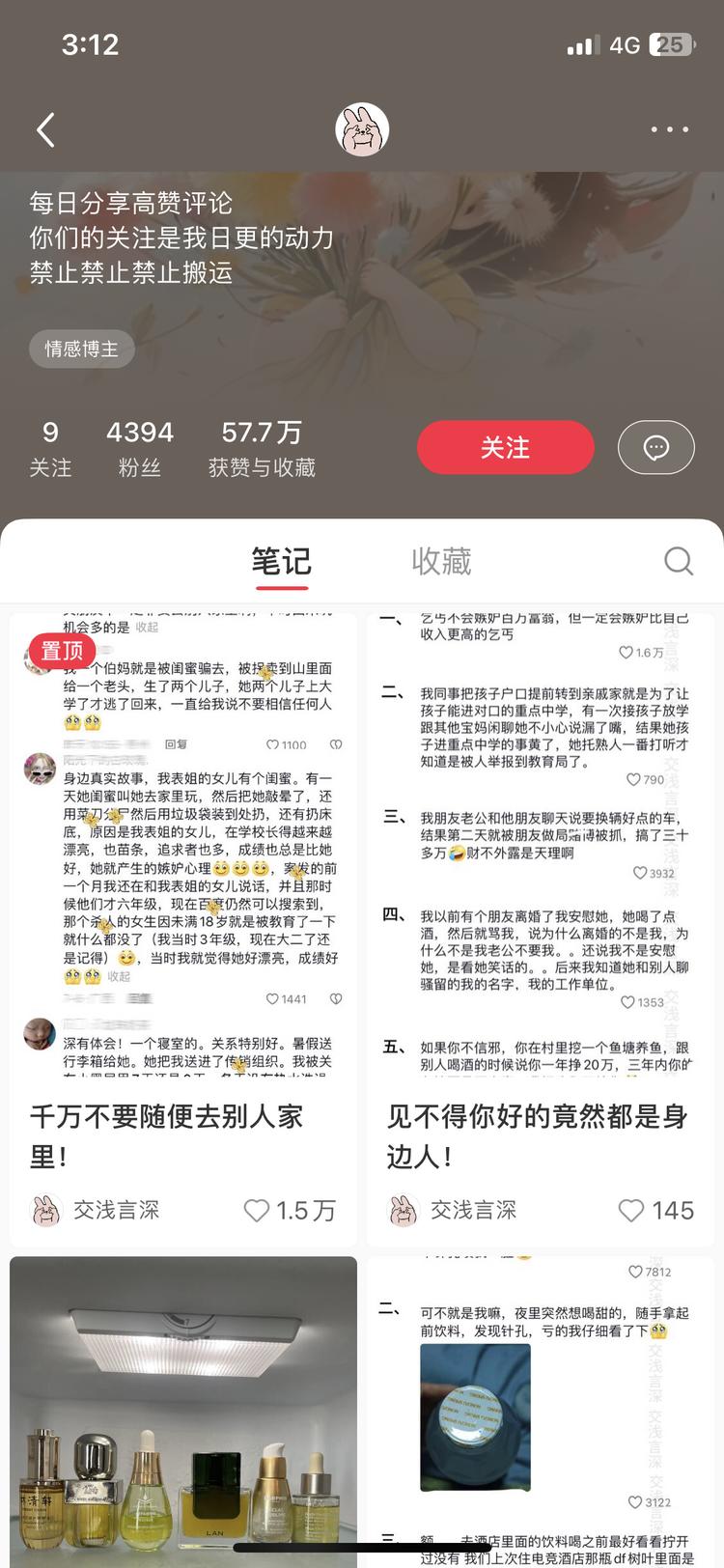 平台：小红书笔记内容：围绕..#风向标-搞钱风向标论坛-航海社群内容-航海圈