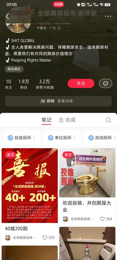 探店新形式据说变现还不错…..#风向标-搞钱风向标论坛-航海社群内容-航海圈