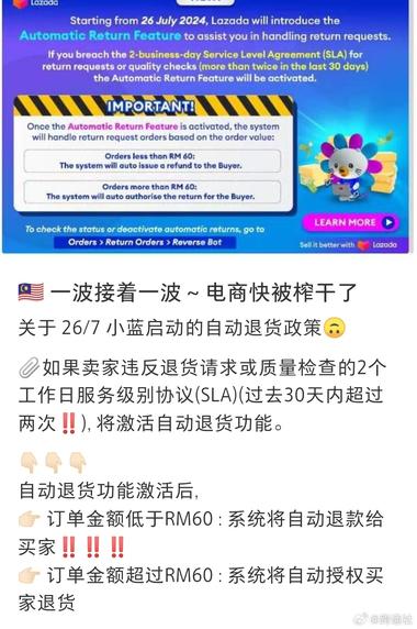虾皮15天内免费退货还费用..#风向标-搞钱风向标论坛-航海社群内容-航海圈