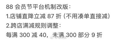 淘宝满减机制又又又变了，8..#风向标-搞钱风向标论坛-航海社群内容-航海圈