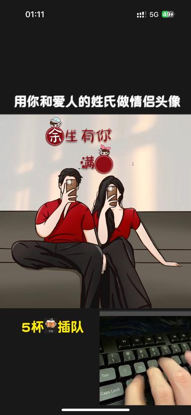 图片[2]-无人出镜，在线直播定制情侣头像

评论区….-网创风向标论坛-网络创业-网创圈