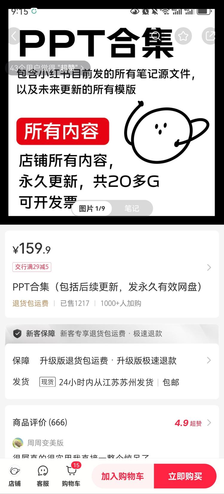 小红书卖虚拟产品，ppt合..#风向标-搞钱风向标论坛-航海社群内容-航海圈