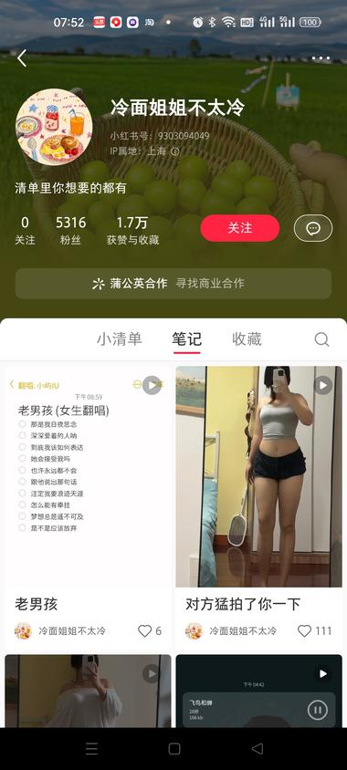 低粉账号发美女视频，卖男士..#风向标-搞钱风向标论坛-航海社群内容-航海圈