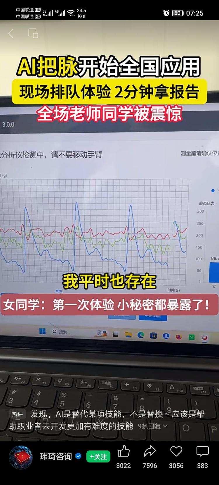 AI开始应用在各个领域了截..#风向标-搞钱风向标论坛-航海社群内容-航海圈