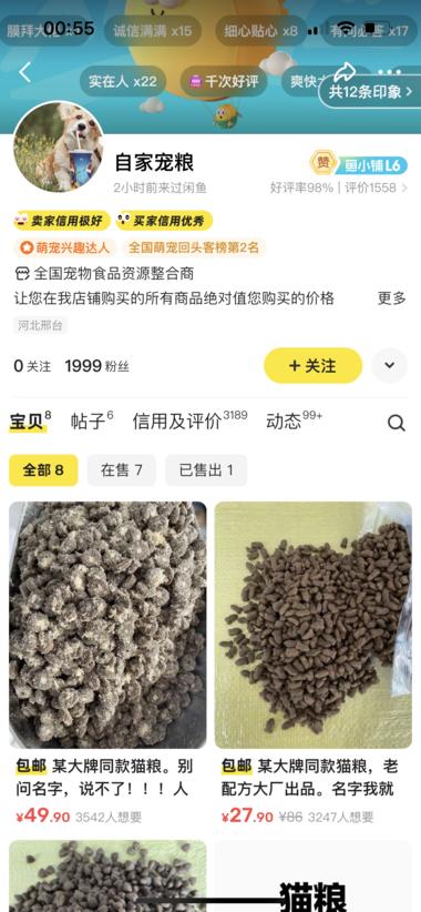 闲鱼卖冻干狗粮，需求量很大..#风向标-搞钱风向标论坛-航海社群内容-航海圈