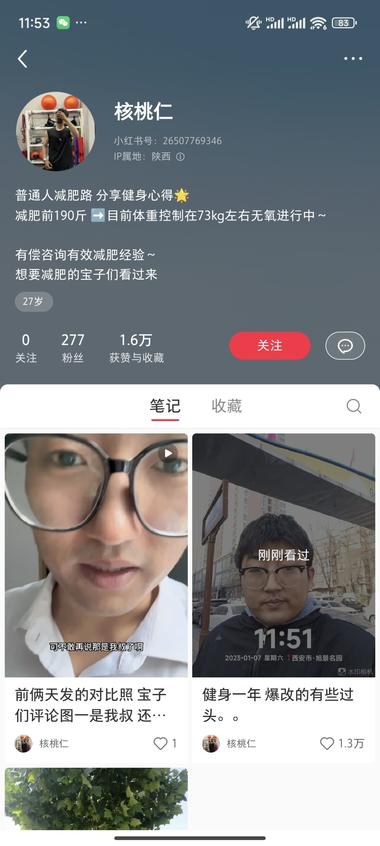 小红书上带别人减肥，素人人..#风向标-搞钱风向标论坛-航海社群内容-航海圈