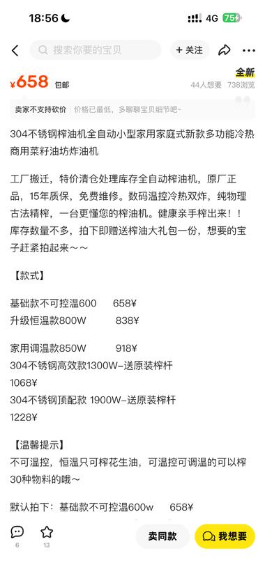 跟运油车热点，家庭榨油机可..#风向标-搞钱风向标论坛-航海社群内容-航海圈