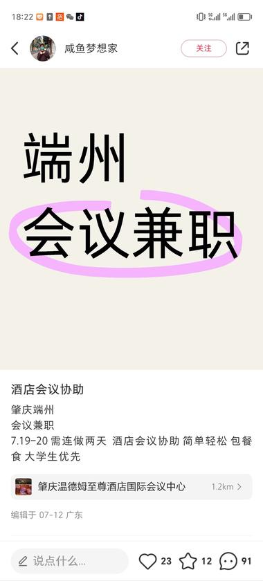 在小红书上发布兼职，笔记带..#风向标-搞钱风向标论坛-航海社群内容-航海圈